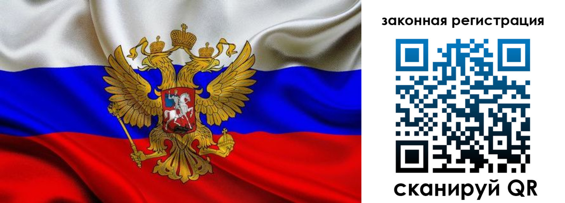 прописка гарантия в Новосибирской области