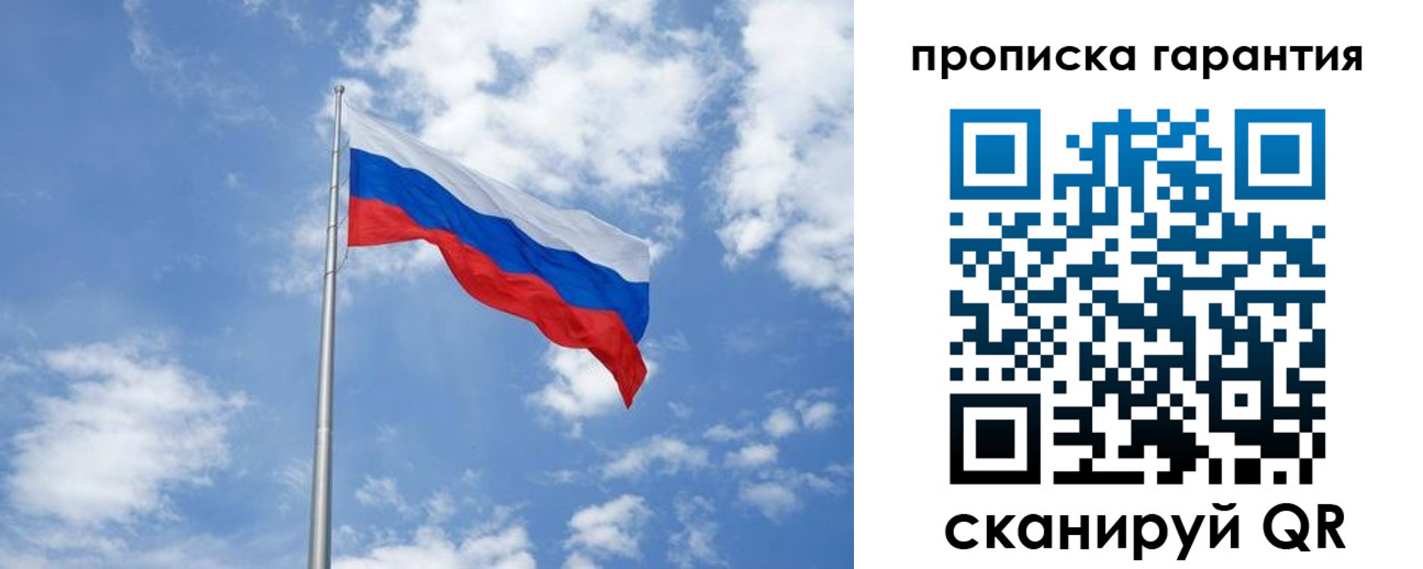 временная регистрация законно в Новосибирской области