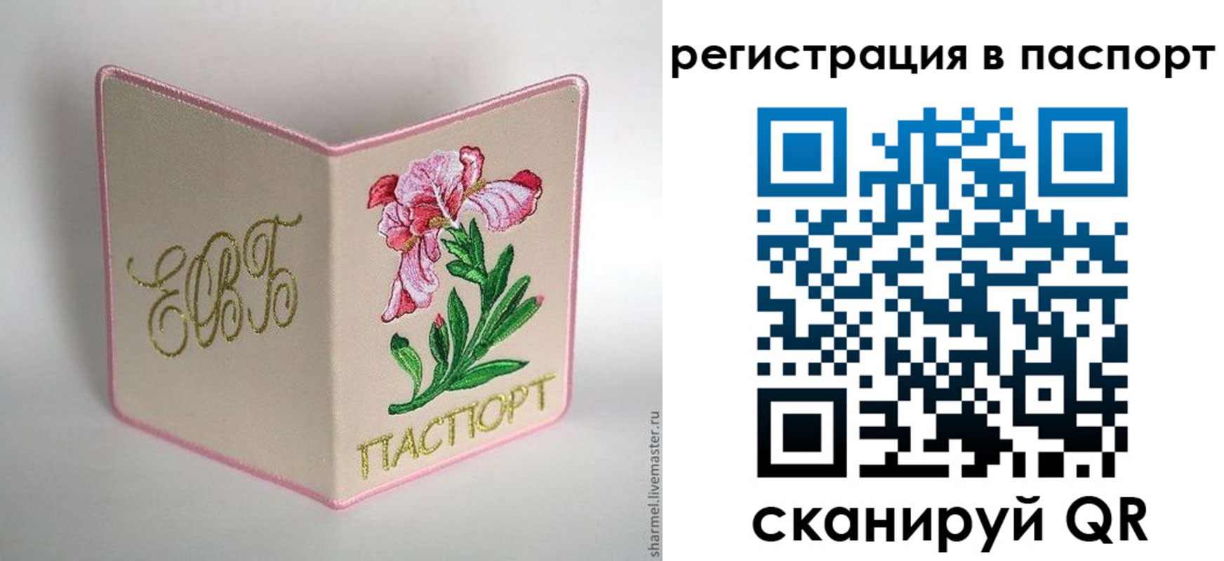 временная регистрация гарантия в Новосибирской области