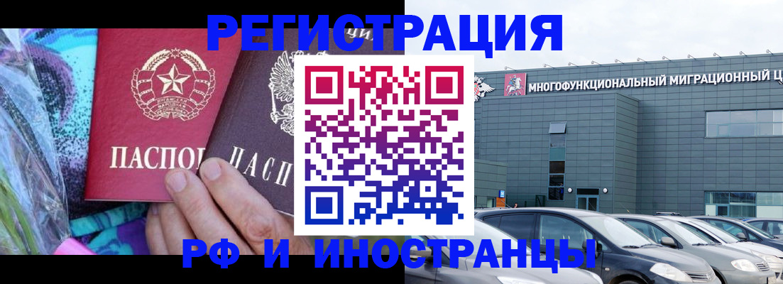 временная регистрация для школы в Новосибирской области