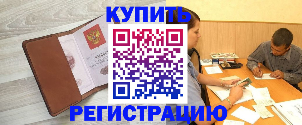 найти адрес прописки в Новосибирской области