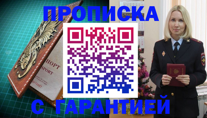 миграционный учет в Новосибирской области
