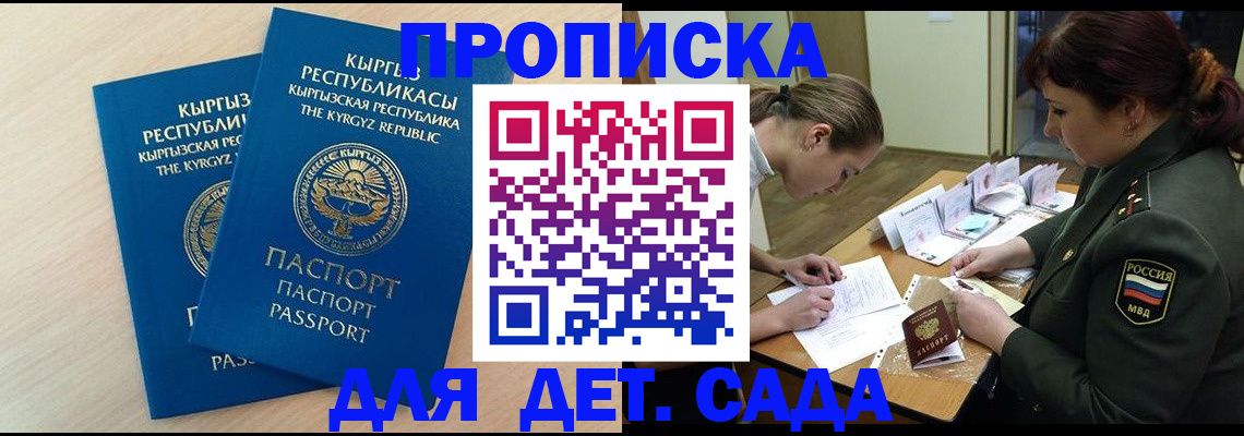 временная регистрация адрес в Новосибирской области