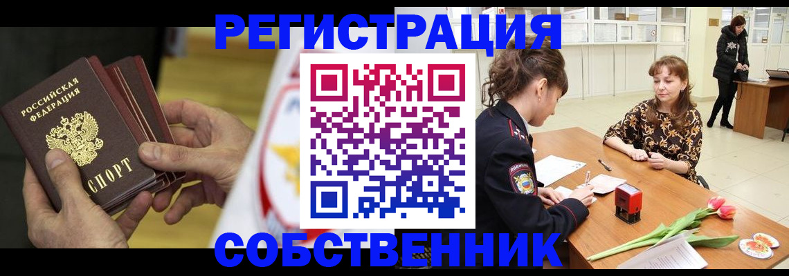 прописка поиск в Новосибирской области